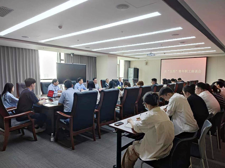 长江财产保险召开庆祝“五四”青年节青年职工座谈会