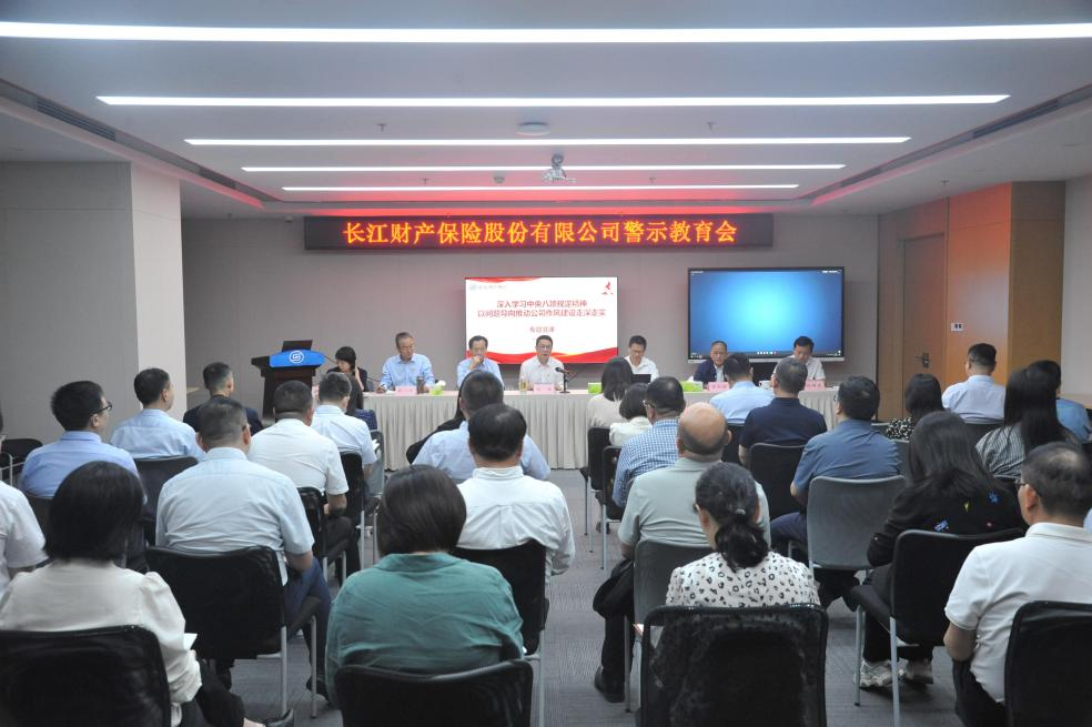 幸运飞行艇官方开奖查询召开党员干部警示教育会