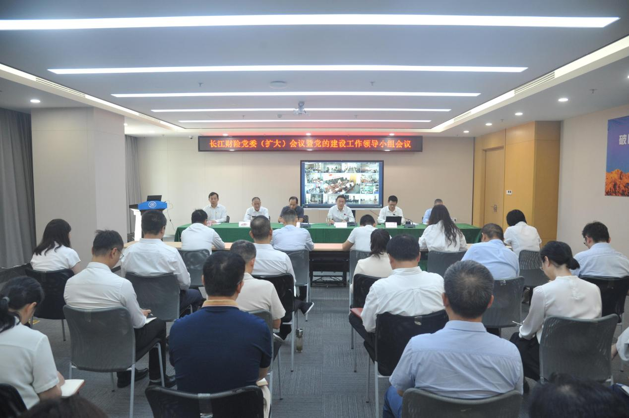 幸运飞行艇官方开奖查询召开党委（扩大）会议暨党的建设工作领导小组会议